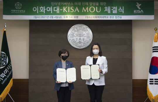 김은실(왼쪽) 이화여대 사회과학대학장과 황성원 한국인터넷진흥원(KISA) 본부장이 업무협약 체결 뒤 기념 촬영을 하고 있다.     [이화여대 제공]